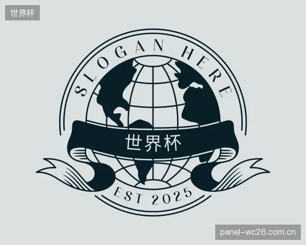 关于世界杯官网